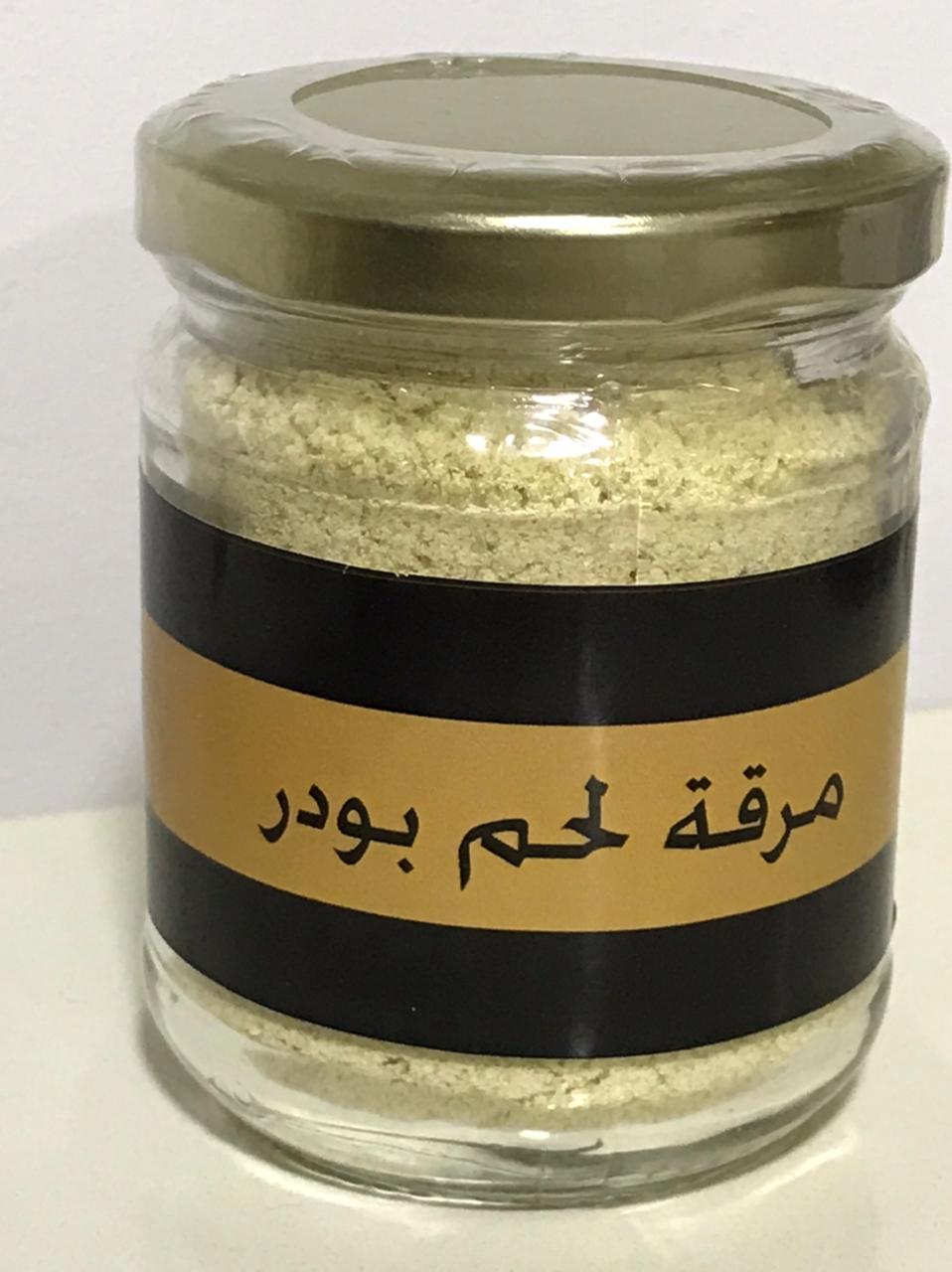 Knorr Beef Stock Powder  كنور مسحوق بنكهه لحم البقر